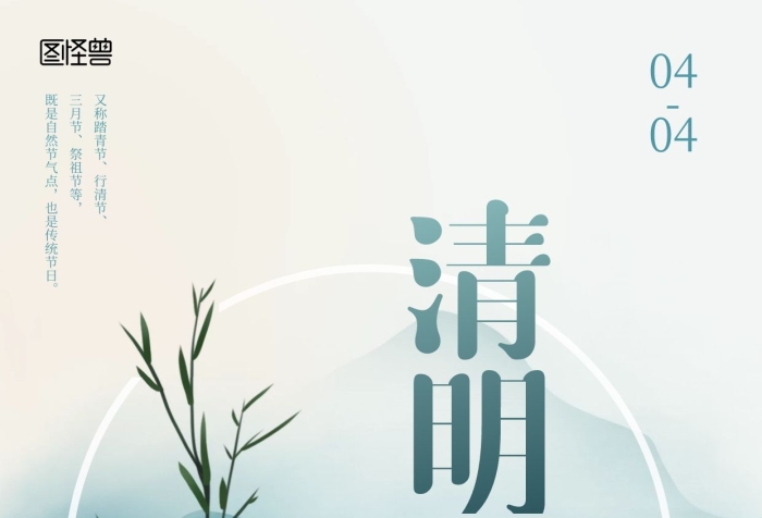 清明節(jié)云祭祀風(fēng)俗宣傳簡約水墨風(fēng)手機海報