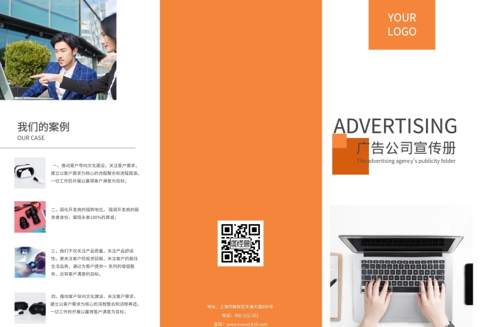 廣告公司宣傳冊三折頁