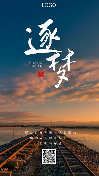 简约创意励志早安12月31日日签