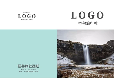 簡(jiǎn)約旅行社旅游畫冊(cè)