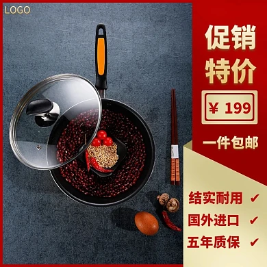 黑色高档大气厨具红金色摄影主图