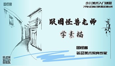 少兒美術(shù)素描課程封面	