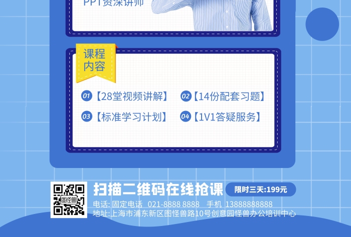 電腦辦公軟件操作技巧培訓(xùn)宣傳豎版海報(bào)