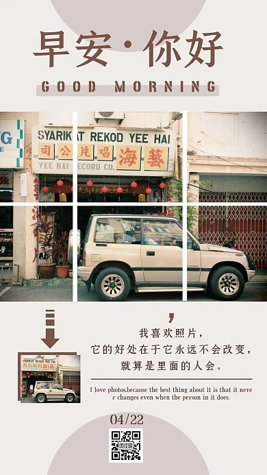 早安贴很多照片拼成的咖啡色简约日签