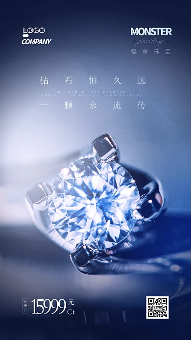 珠宝钻石促销打折宣传摄影图手机海报