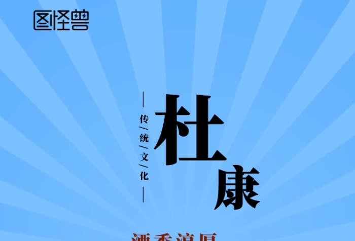 海報(bào)杜康酒灰色水墨古風(fēng)手機(jī)海報(bào)