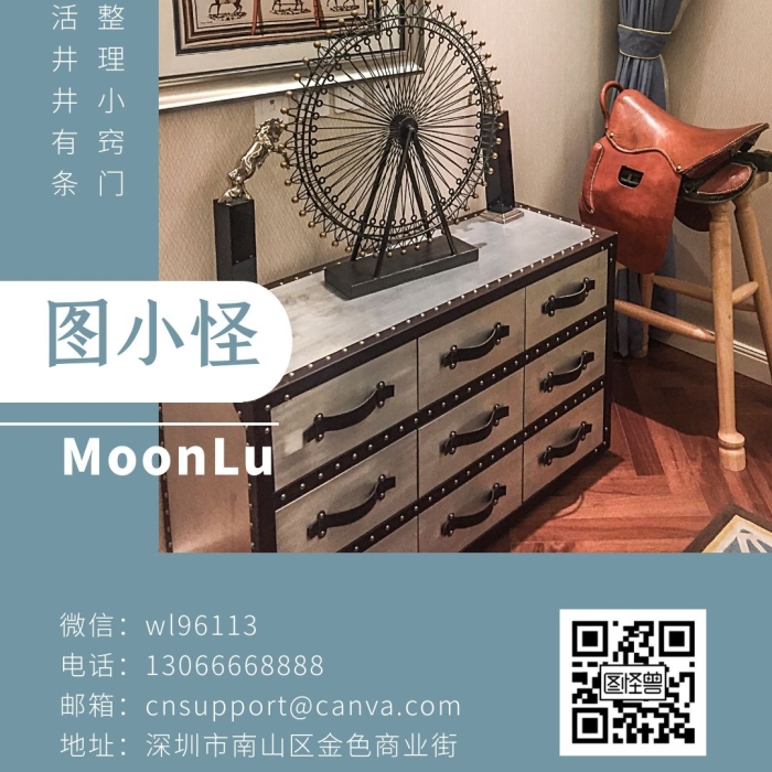 收納整理師粉紅簡約電子名片