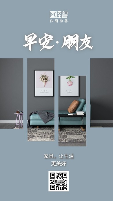 家博會(huì)早安日簽