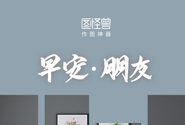 家博會早安日簽