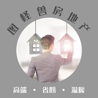 房地产灰色高端质感简约红包头像