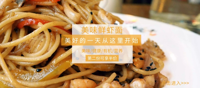 吃貨節(jié)簡約橙色鮮蝦面淘寶banner