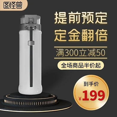 黑色3D立体背景商务创意无边框主图