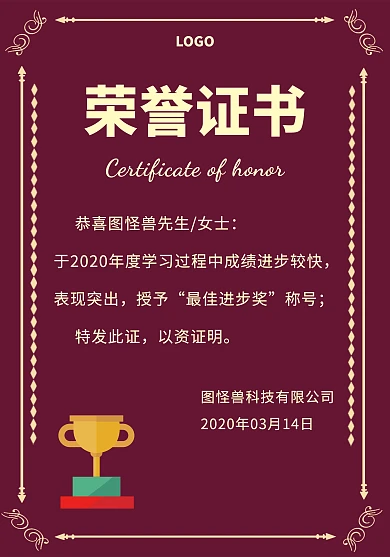 大气荣誉证书证书