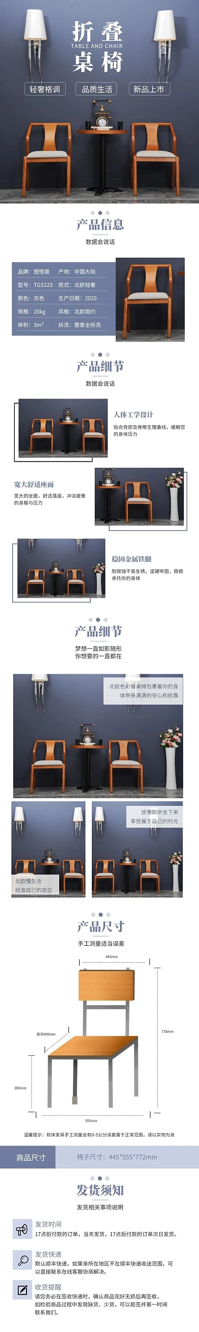 蓝色大气折叠椅子详情页	