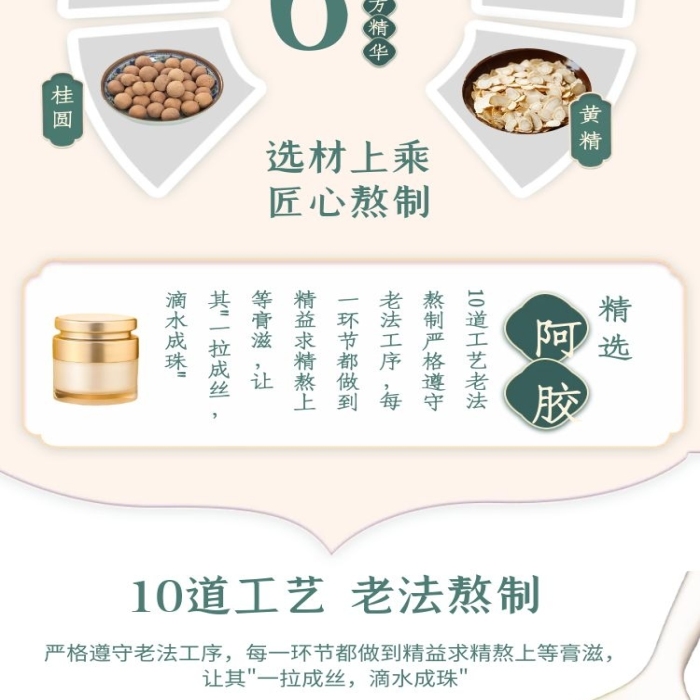 3月健康酸棗仁膏氣血保健品產(chǎn)品詳情頁