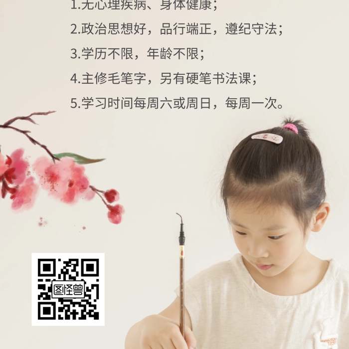 書法培訓(xùn)梅花毛筆寫字水墨宣傳展架	