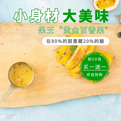 清新水果微商城首页淘宝主图直通车