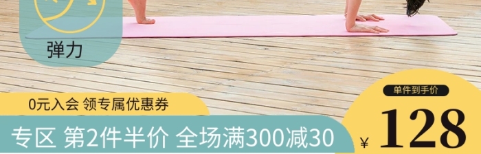 服飾穿搭戶(hù)外運(yùn)動(dòng)服飾直通車(chē)