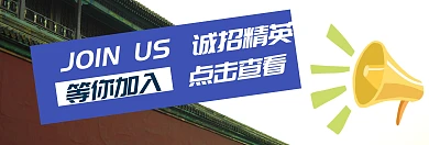 招聘网站banner图宣传推广