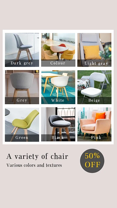 九宫格家居椅子电商简约新媒体手机拼图