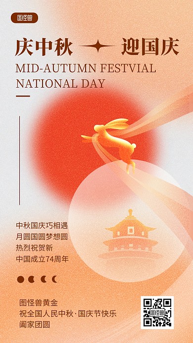 原創(chuàng)中秋節(jié)國慶節(jié)黃金珠寶借勢手機海報
