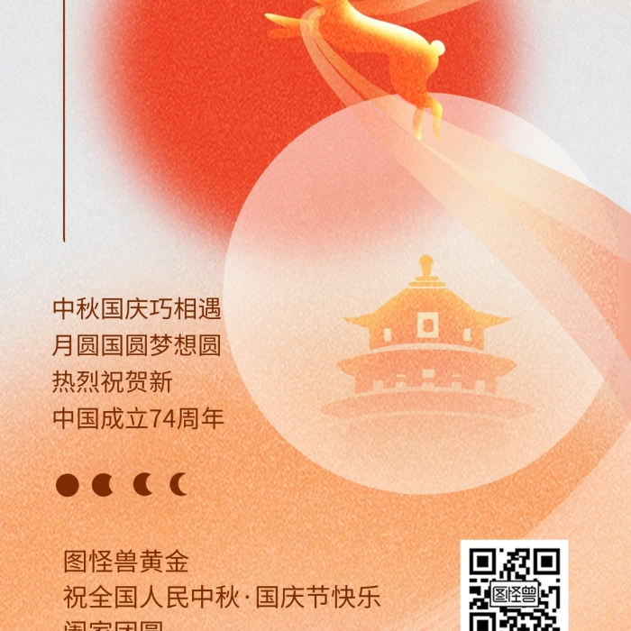 原創(chuàng)中秋節(jié)國慶節(jié)黃金珠寶借勢手機海報