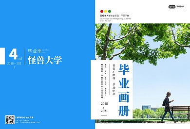 2021簡約畢業(yè)紀(jì)念冊學(xué)校班級畫冊