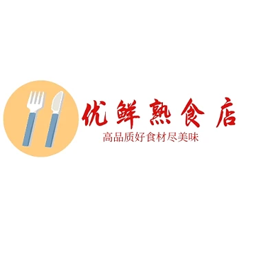 优鲜熟食店店铺logo设计