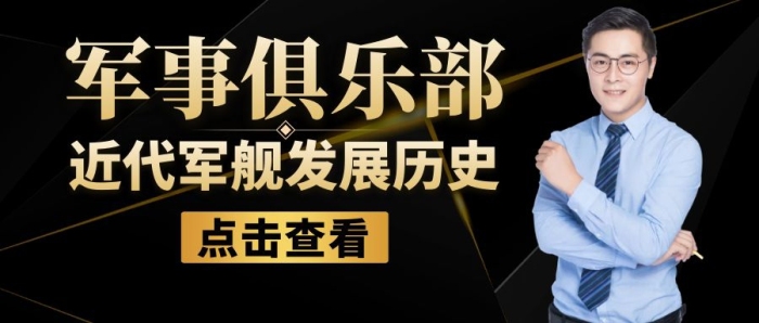 軍艦黑色大氣簡(jiǎn)約公眾號(hào)封面