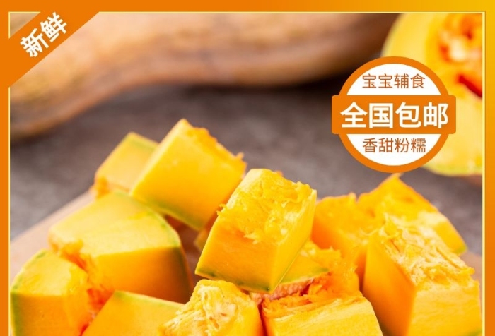 橙色簡約貝貝小南瓜食品電商主圖直通車