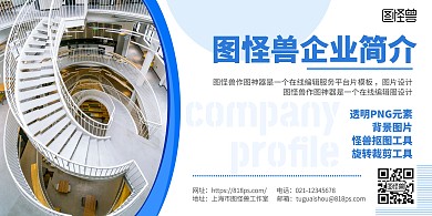 企業(yè)簡(jiǎn)介藍(lán)色簡(jiǎn)約創(chuàng)意設(shè)計(jì)橫版海報(bào)