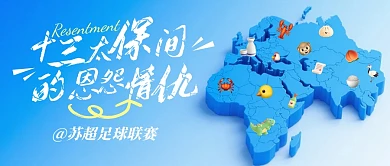 科普类十三太保间的恩怨情仇公众号首图