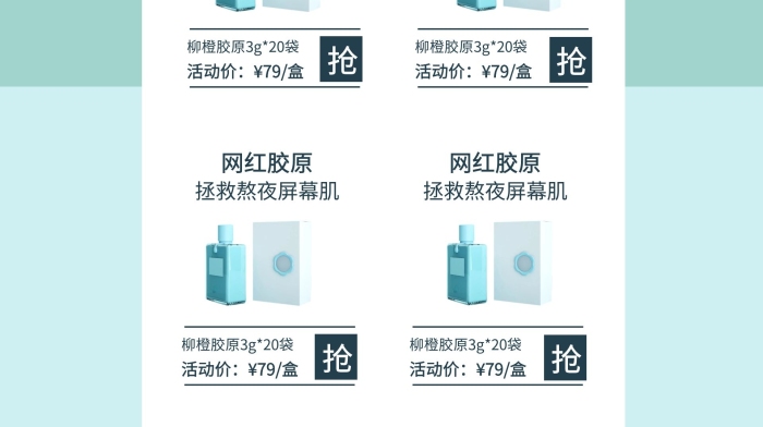 美容養(yǎng)顏健康養(yǎng)生保健品店鋪首頁簡約裝修