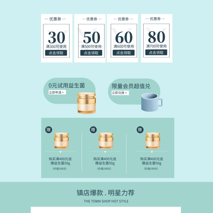 美容養(yǎng)顏健康養(yǎng)生保健品店鋪首頁簡約裝修