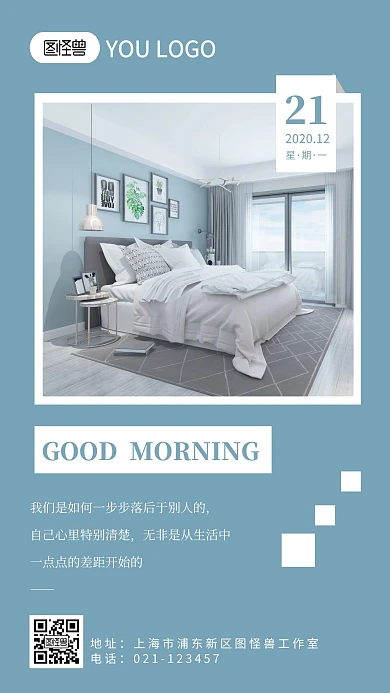 蓝色简约大气12月你好家居日签