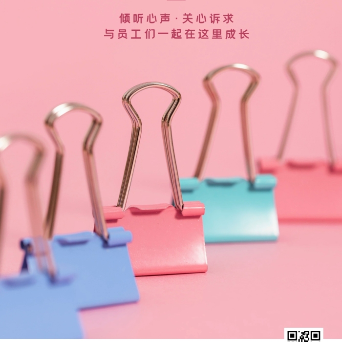 傾聽員工心聲粉色簡約風(fēng)手機(jī)海報(bào)