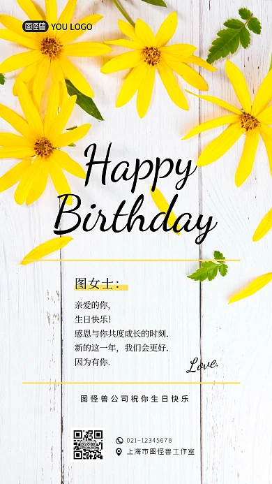 生日快乐企业祝福创意白色摄影图手机海报