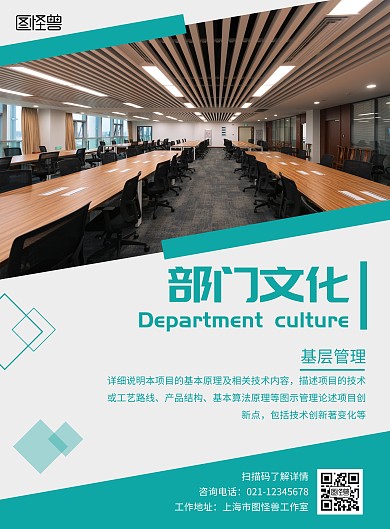 海報夏季部門文化青色白色簡約大氣宣傳插畫