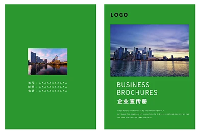 绿色科技企业宣传画册