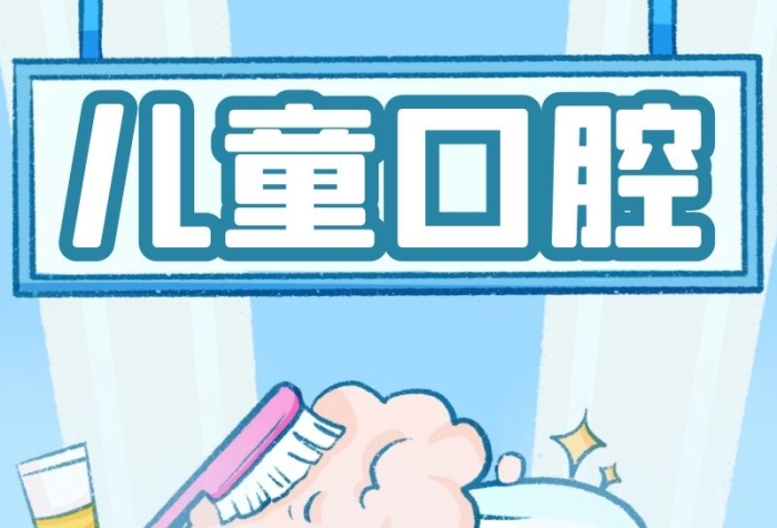 简约卡通风牙科儿童长图牙科诊所营销长图