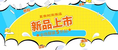 夏季服装促销主题封面波普风格