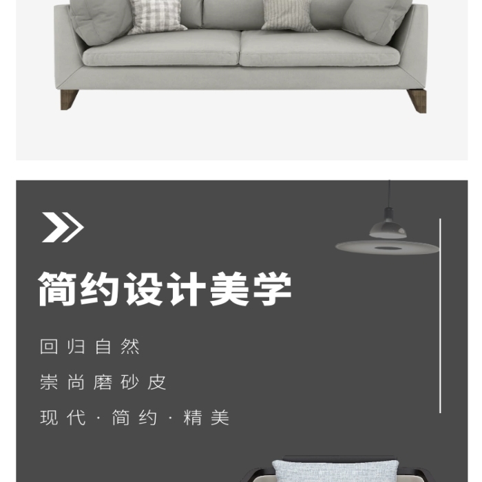 磨皮沙發(fā)簡約黑色淘寶詳情頁