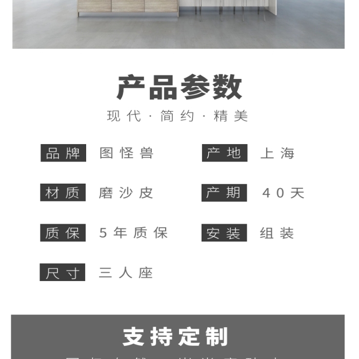 磨皮沙發(fā)簡約黑色淘寶詳情頁