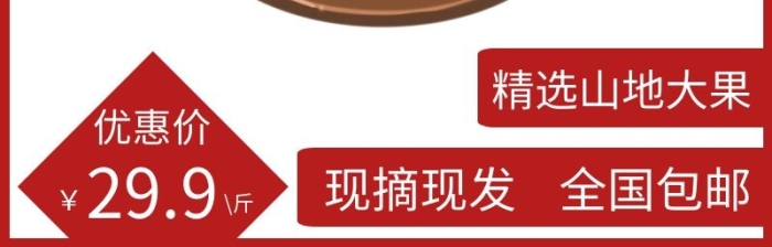 紅櫻桃紅色簡(jiǎn)約時(shí)尚電商直通車