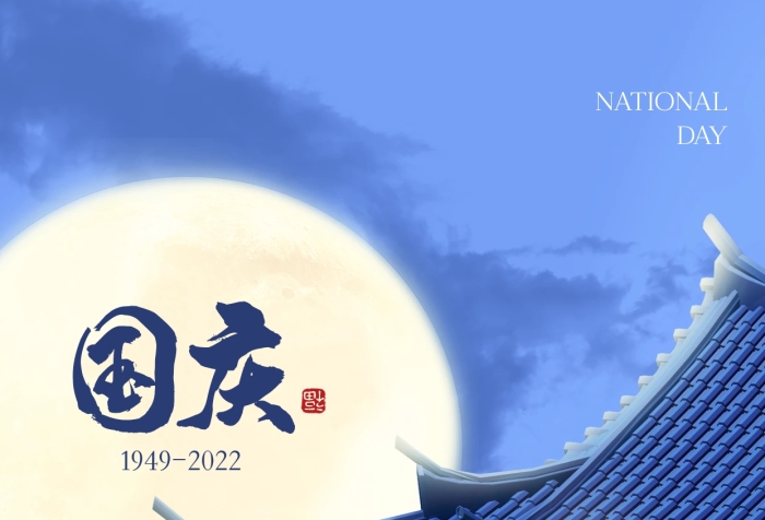 簡約大氣酒吧國慶節(jié)祝福3D海報