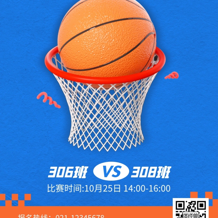 热血篮球比赛运动健身兴趣爱好宣传3D海报