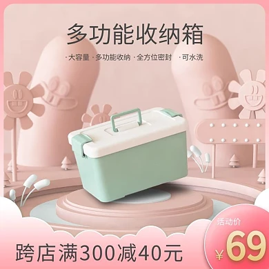 C4D立体粉色简约收纳箱促销电商主图