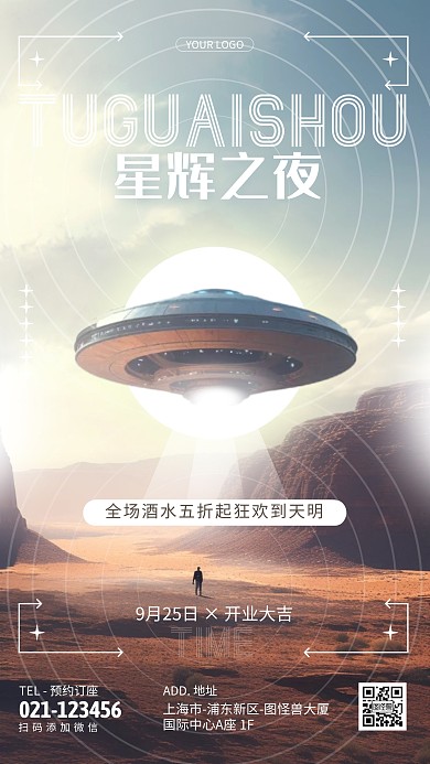 酒吧開業(yè)夜店促銷營銷活動折扣優(yōu)惠3d海報