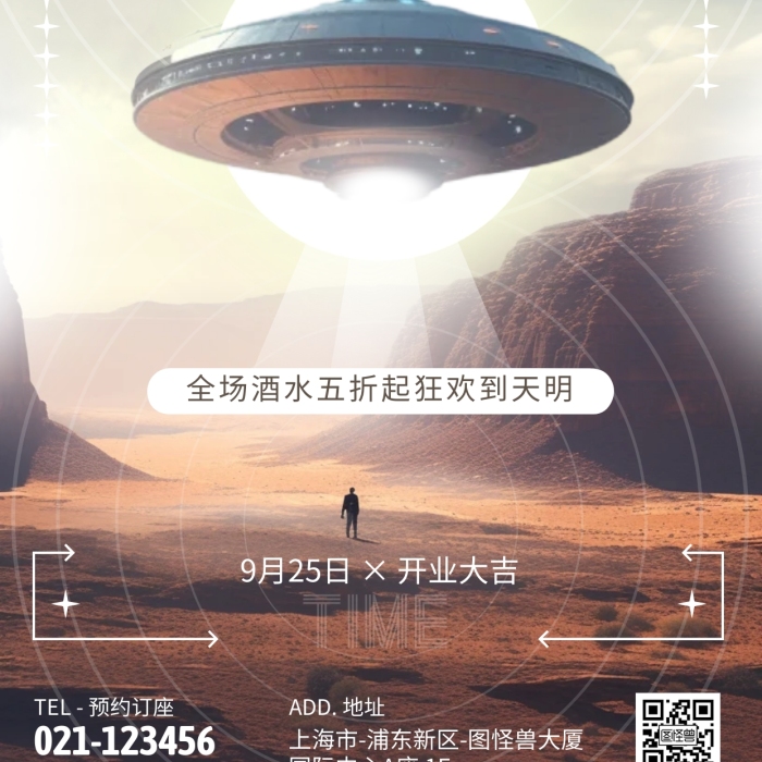 酒吧開業(yè)夜店促銷營銷活動(dòng)折扣優(yōu)惠3d海報(bào)