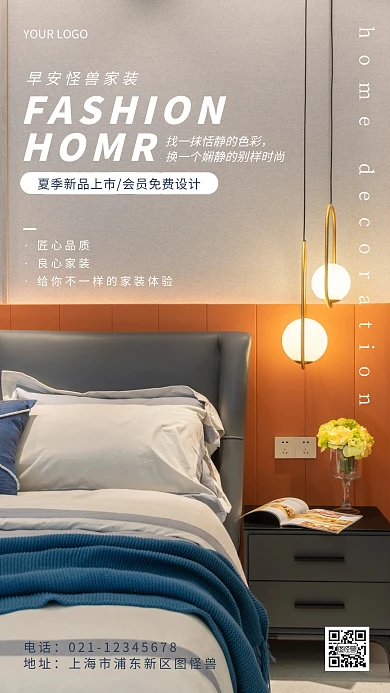 简约扁平创意大气装修早安早上好